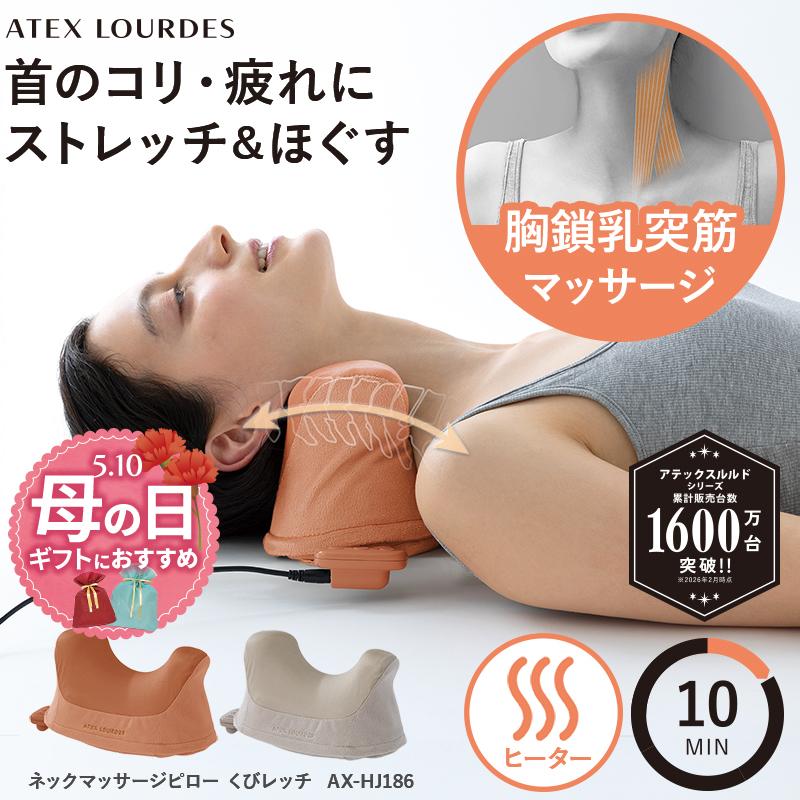 【新品同様】　ルルドガン　　肩凝り・うで・もも等のストレッチ 楽天市場】【ポイント10倍】ルルドガン プラスアーム AX-HX336