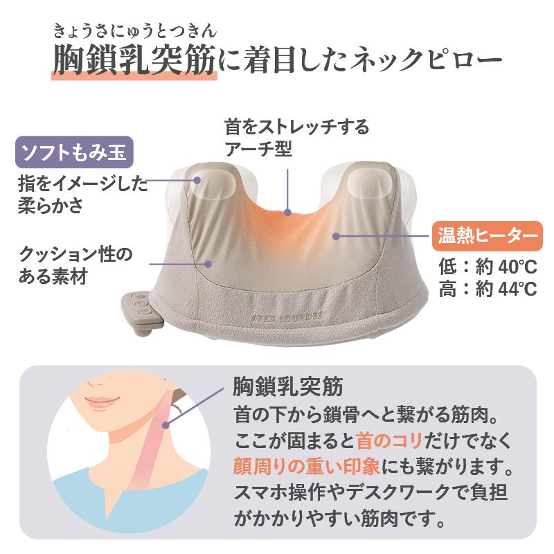ルルド 公式 ネックマッサージ ピロー くびレッチ AX-HJ186 マッサージ