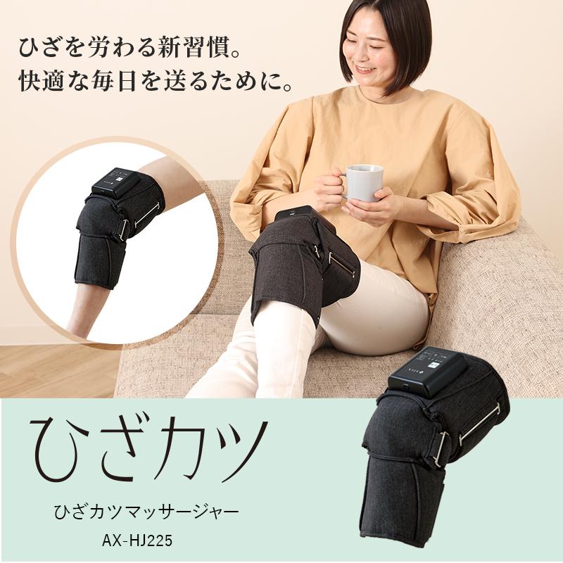 ‼️早い者勝ち‼️値下げあり☆ドレッサー 楽天市場】【ポイント10倍】ひざカツ マッサージャー AX-HJ225