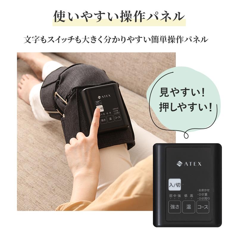 アテックス 【公式店今だけP10倍】ひざカツマッサージャー AX
