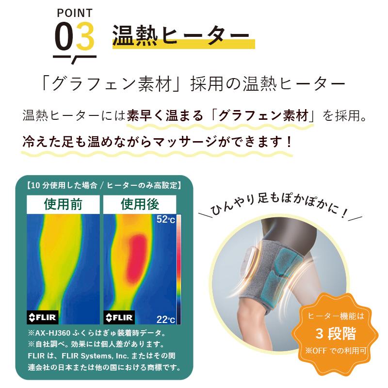 公式 ふとももぎゅ AX-HJ363 コードレス フットマッサージャー 太もも マッサージ機 フットマッサージ 爆買 | ルルド | 15