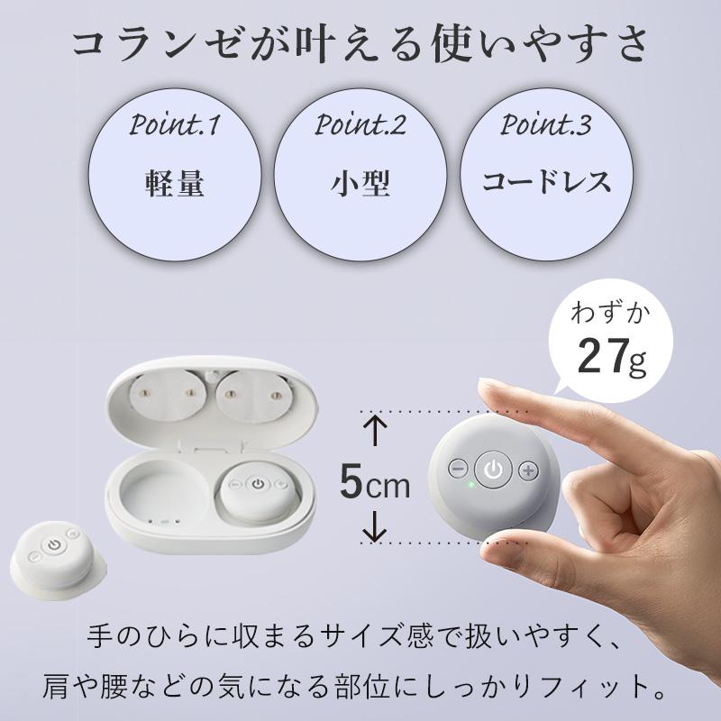 【4/25発売予定】コードレス 低周波治療器 コランゼ AX-HK940 ルルド 低周波 マッサージ 首 肩こり コリ 軽量 小型 血行促進 充電式 母の日の画像