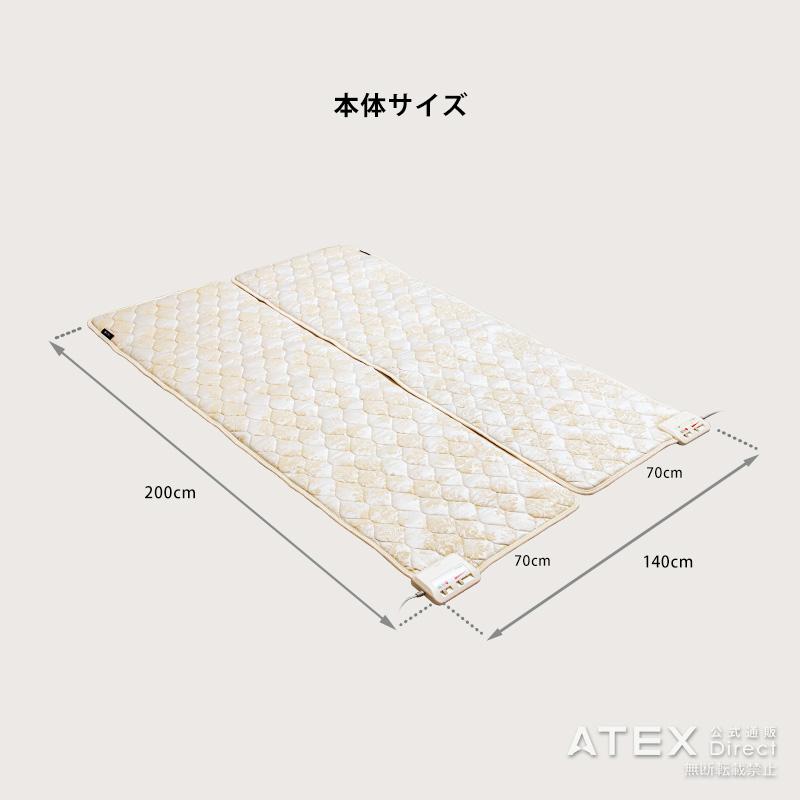 【公式店P10倍】 家庭用 電位治療器 イオネス アルファ ダブル AX-HM1010D 数量限定 マット 冬 頭痛 不眠症 肩こり 慢性便秘 保温 敷パッド ベッドバッド | アテックス | 08