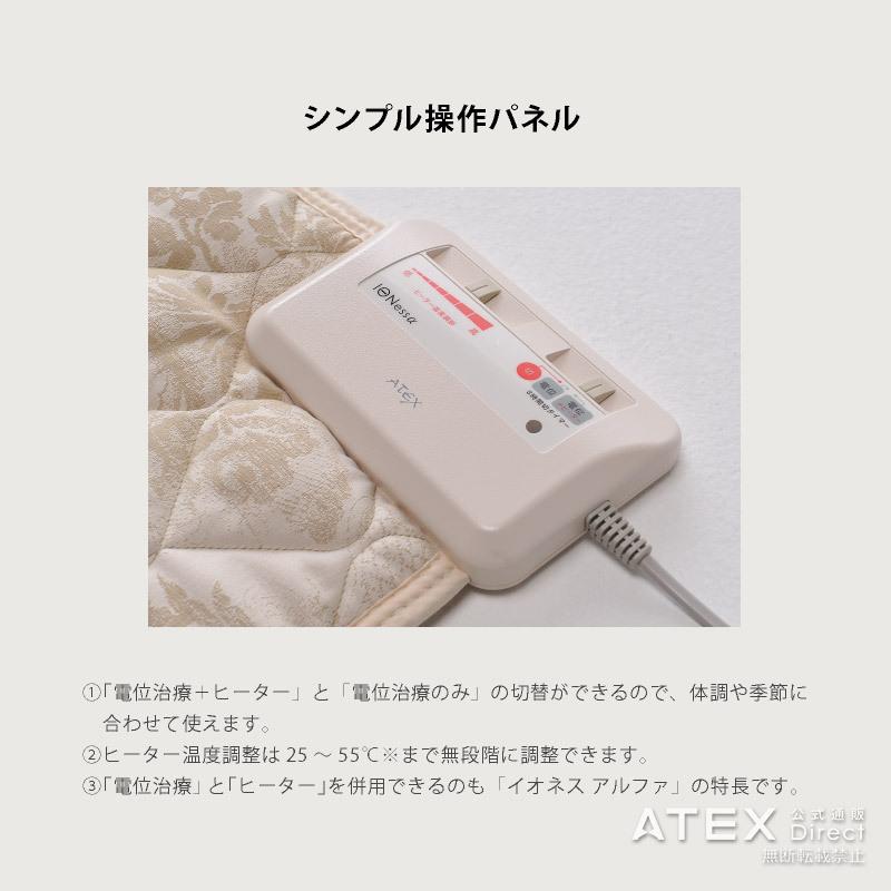 アテックス公式】 家庭用電位治療器イオネス アルファ(シングル) AX-HM1010S 体調 整える マット 頭痛 肩こり 不眠症 慢性便秘 ギフト クリスマス :AX-HM1010S:アテックスダイレクト - 通販 - Yahoo!ショッピング アテックス公式】 家庭用電位治療器イオネス アルファ(シングル) AX-HM1010S 体調 整える マット 頭痛 肩こり 不眠症 慢性便秘 ギフト クリスマス :AX-HM1010S:アテックスダイレクト - 通販 - Yahoo!ショッピング