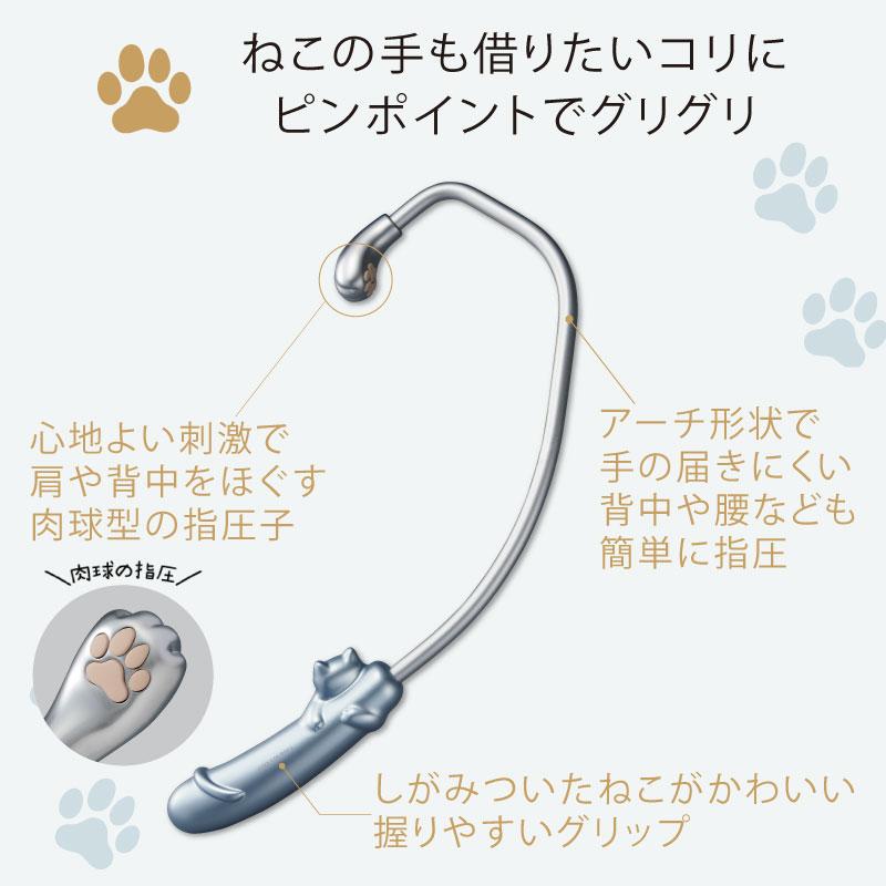 【公式店P10倍】 ルルド グリグリ AX-HP141 肩 首 腰 指圧 マッサージ 猫の手 ねこの手 孫の手 ねこグッズ ねこアイテム ねこ雑貨 肉球 プレゼント｜atex-net｜04