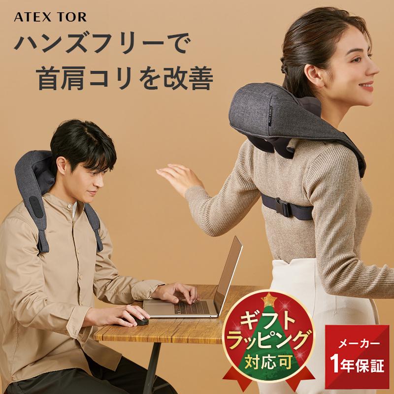 STYLE-X トレーニング機器 マッサージ機能付き TOR（アテックス） 【公式店P10倍】TOR ネックマッサージャー ハンズ
