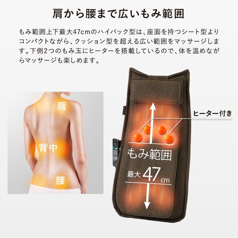 ルルド マッサージシート ハイバック マッサージャー AX-HP212 シート