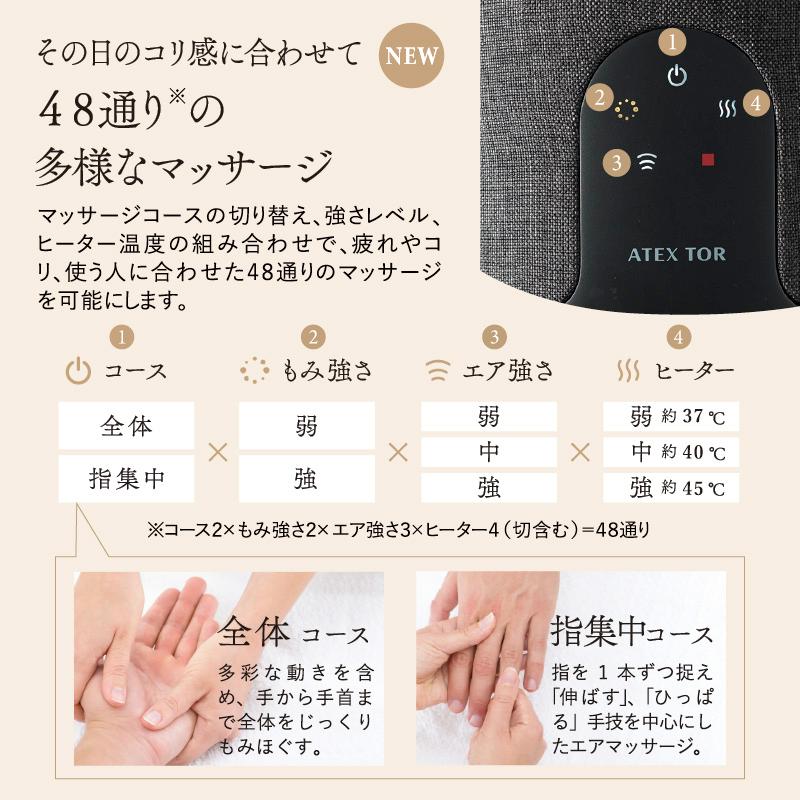 TOR（アテックス） 【公式店今だけP10倍】 ハンドマッサージャー