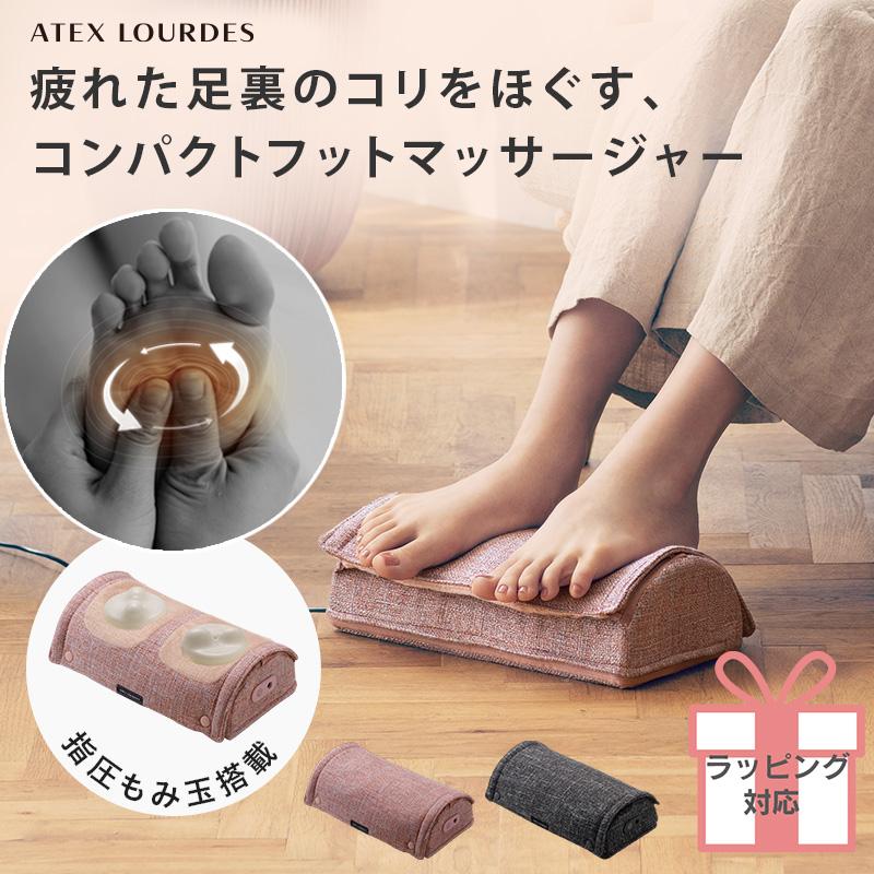 ルルド 【公式店P10倍】人気!ルルド フットマッサージャー ミニ ルルド 【公式店P10倍】人気!ルルド フットマッサージャー ミニ