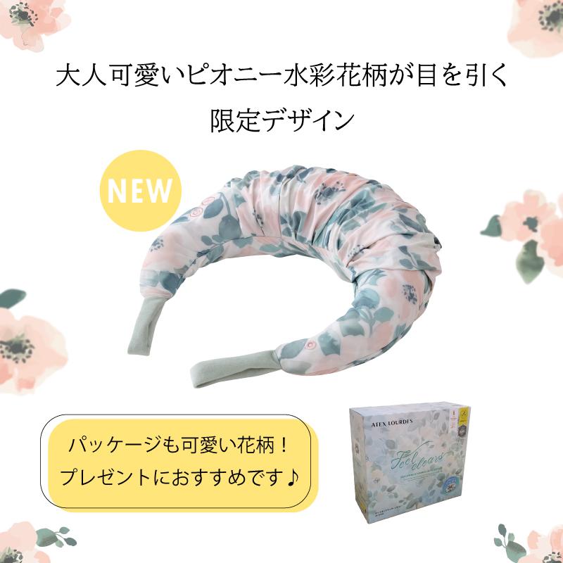 ヒロおまとめ品 ルルド 【公式店P5倍】アテックスルルド ホットネックマッサージ