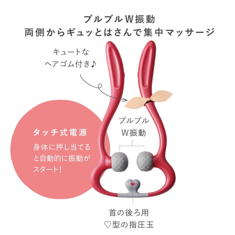 【公式店P10倍】ハンディマッサージャー リラビット AX-HPL109 振動 指圧器 首 肩コリ ギフト プレゼント 贈り物