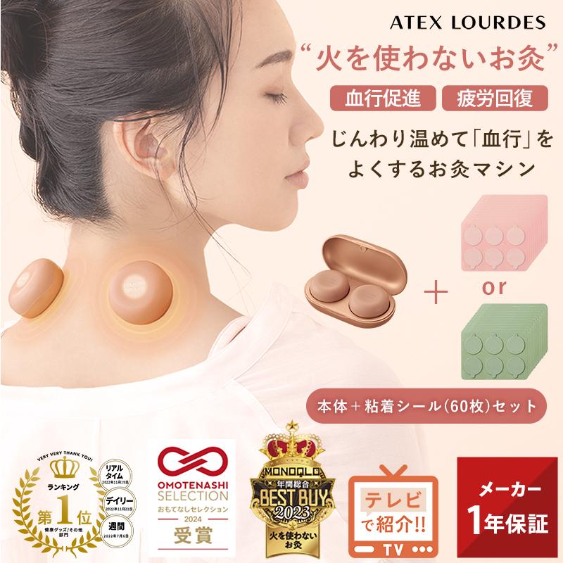 粘着シール60枚付きセット【公式店P5倍】 アテックス ルルド フェムオンテック 温灸 AX-HPL151S お灸 温活 火を使わない プレゼント ルルド クリスマス | ルルド