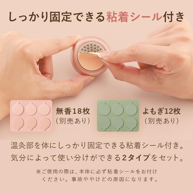 粘着シール60枚付きセット【公式店P5倍】 アテックス ルルド フェムオンテック 温灸 AX-HPL151S お灸 温活 火を使わない プレゼント ルルド クリスマス | ルルド | 14