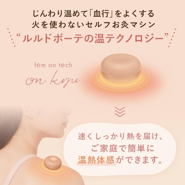 粘着シール60枚付きセット【公式店P5倍】 アテックス ルルド フェムオンテック 温灸 AX-HPL151S お灸 温活 火を使わない プレゼント ルルド クリスマス | ルルド | 07