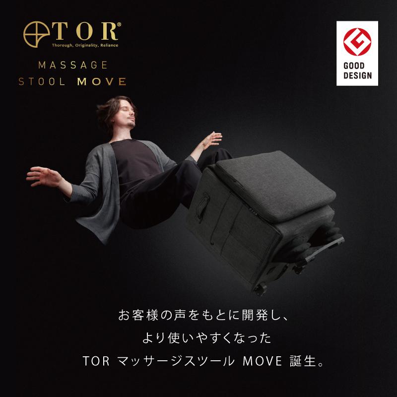 アテックス公式 Tor マッサージスツール ムーブ Ax Hpt370 フットマッサージャー プレゼント 贈り物 クリスマス アテックスダイレクト 通販 Paypayモール