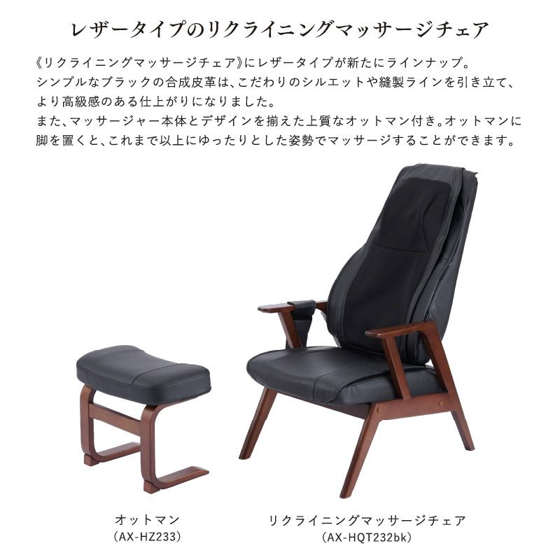 TOR（アテックス） 【公式店P10倍】オットマン付 リクライニング