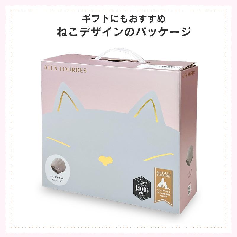 ルルド 【公式店P5倍】ルルド ハンドぎゅっと AX-HX144 ルルド 【公式店P5倍】ルルド ハンドぎゅっと AX-HX144