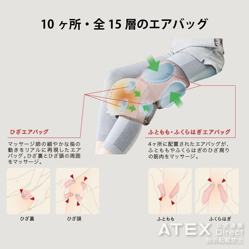 ATEX家庭用エアマッサージ器レック＆フットマッサージキューブ ATEX家庭用エアマッサージ器レック＆フットマッサージキューブ