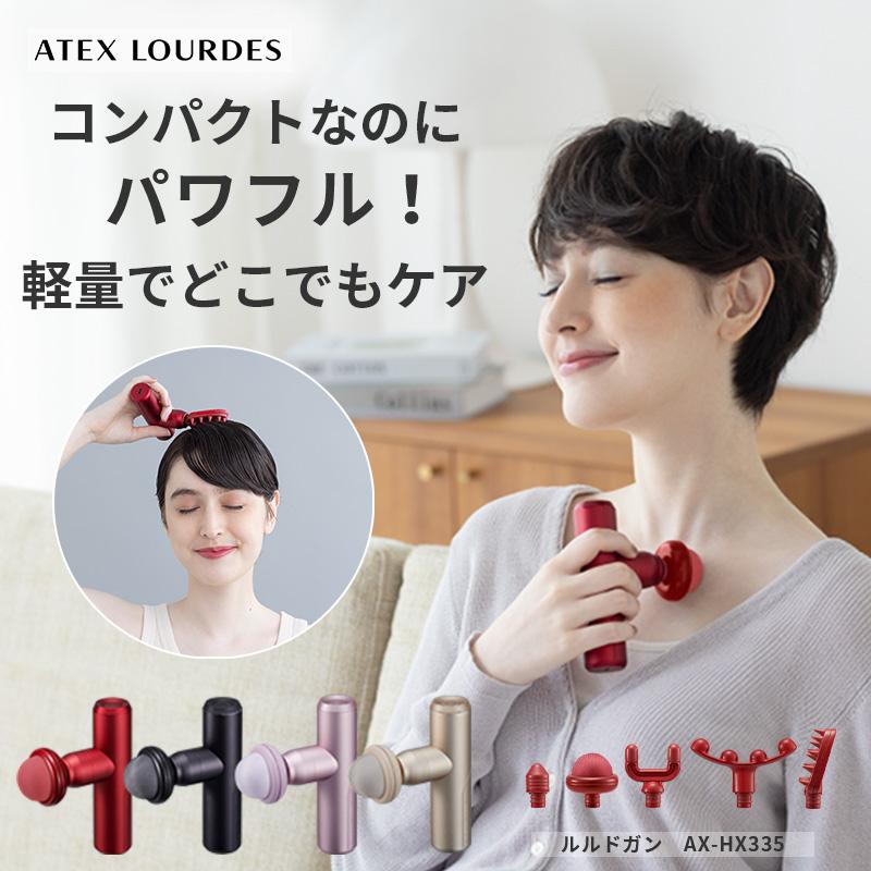 ルルド 【公式店P5倍】ルルドガン(アーム無し)AX-HX335 ルルド 【公式店P5倍】ルルドガン(アーム無し)AX-HX335