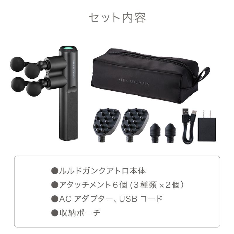 ルルド マッサージガン ルルドガン クアトロ(アームなし) AX-HX436