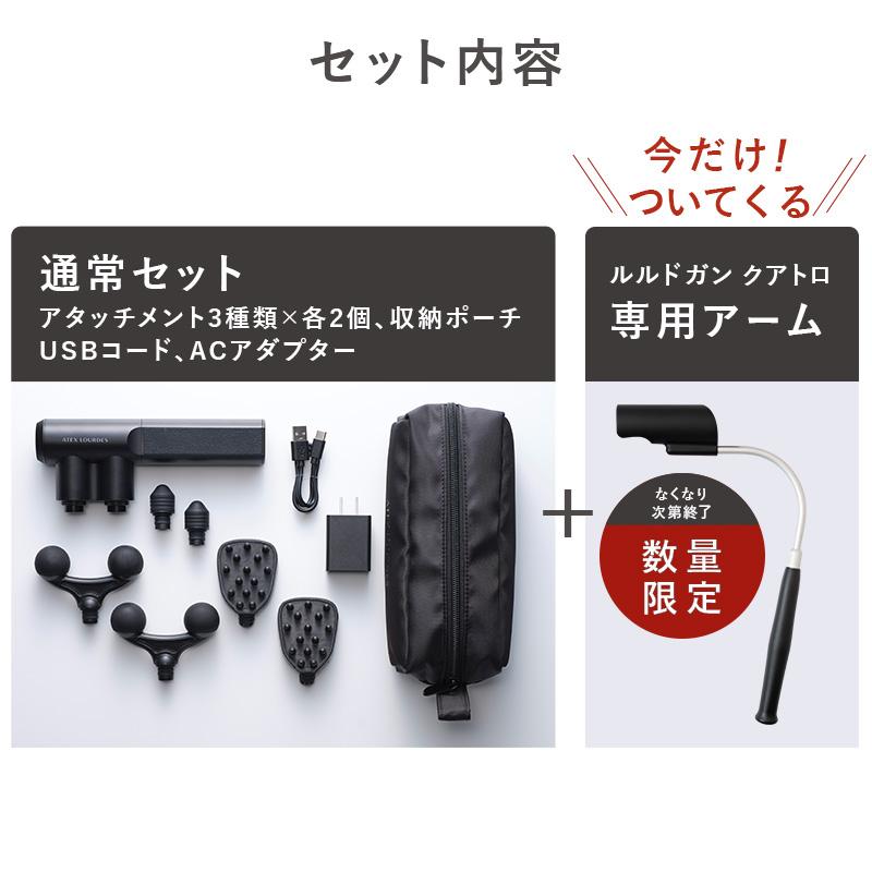 【公式店P10倍】ルルドガン クアトロ アーム付き AX-HX438 振動 ガン 筋膜リリースガン マッサージガン 首 肩 背中 足 足裏 ふくらはぎ フット マッサージ器 | ルルド | 14