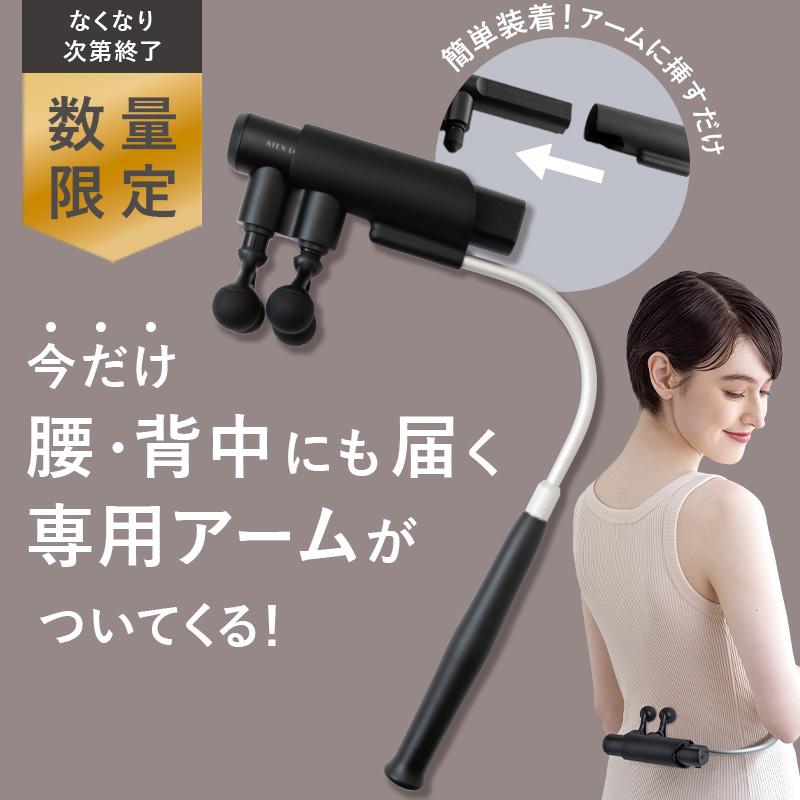 【公式店P10倍】ルルドガン クアトロ アーム付き AX-HX438 振動 ガン 筋膜リリースガン マッサージガン 首 肩 背中 足 足裏 ふくらはぎ フット マッサージ器 | ルルド | 02