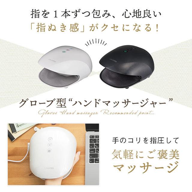 【公式店P10倍】 ルルド ハンドケア AX-HXL1805 エアマッサージャー 手のひら エア マッサージ器 ギフト プレゼント 贈り物 ハンドマッサージ機｜atex-net｜06