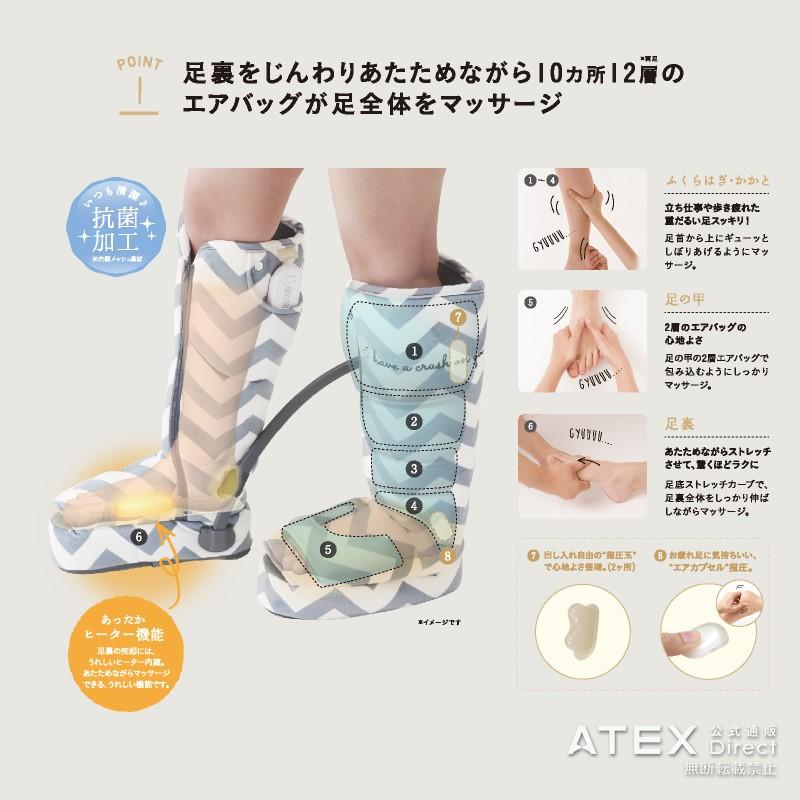 アテックス公式 ルルド エアブーツ マッサージャー Ax Hxl6 脚 エアマッサージ ギフト プレゼント 贈り物 アテックスダイレクト 通販 Paypayモール
