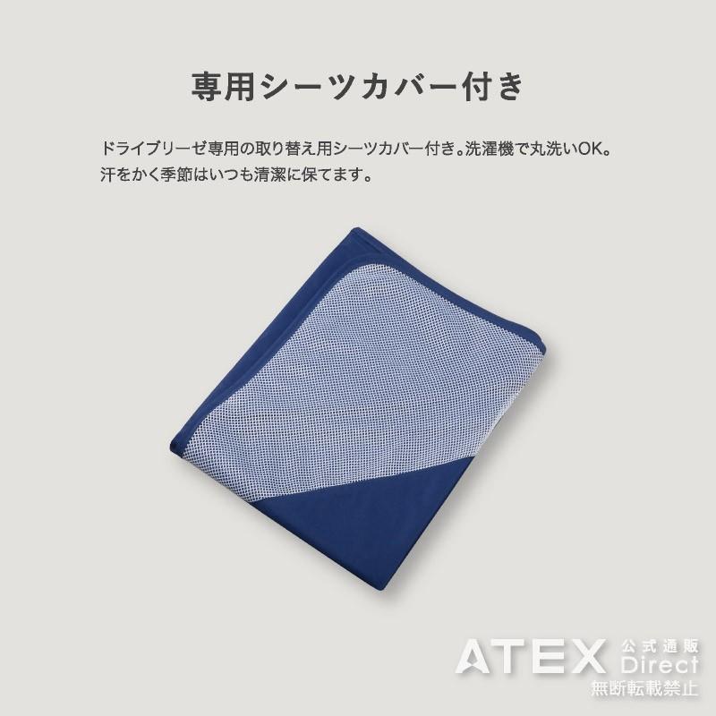 アテックス公式】風のマットレス ドライブリーゼ 本物 AX-KM8002 そよ