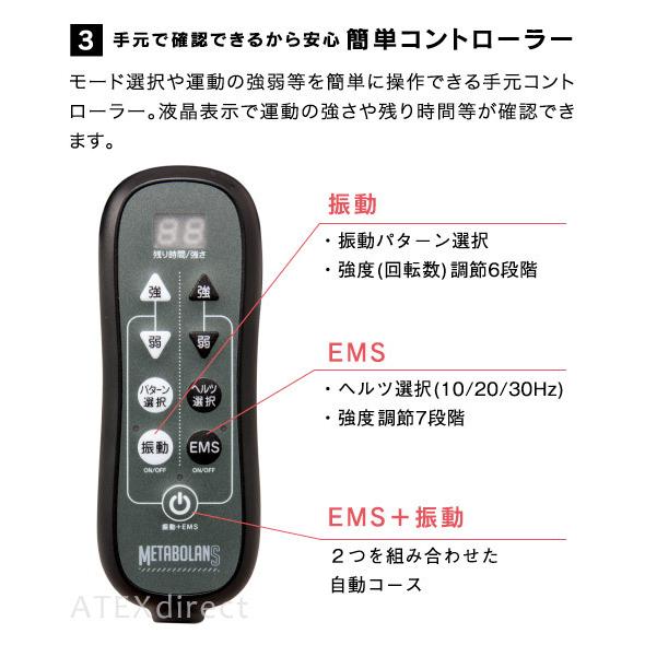 【公式店P10倍】 メタボランS AX-KX128 ATEX 振動ベルト シェイプアップ エクササイズ｜atex-net｜06