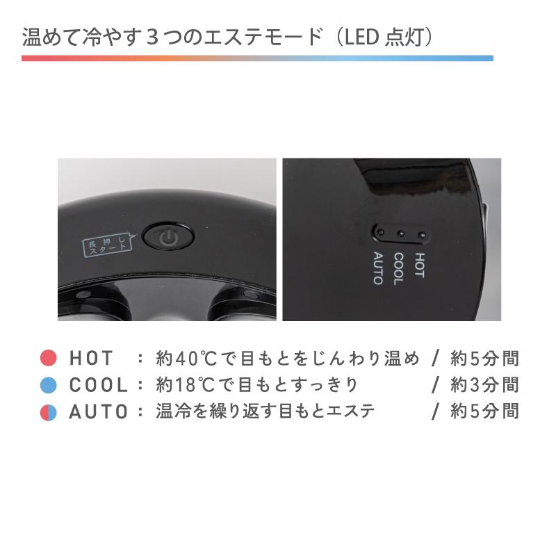公式店P10倍】ルルド プレミアム ホット&クール アイケア AX