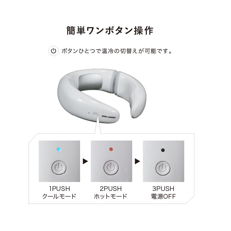 ルルド 【公式店P10倍】モノルルド ウェアラブル クール&ホット