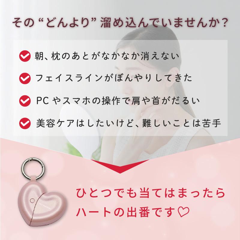 ルルド 【アテックス公式】フェイスケア ハートチャーム AX-NB514 かっ