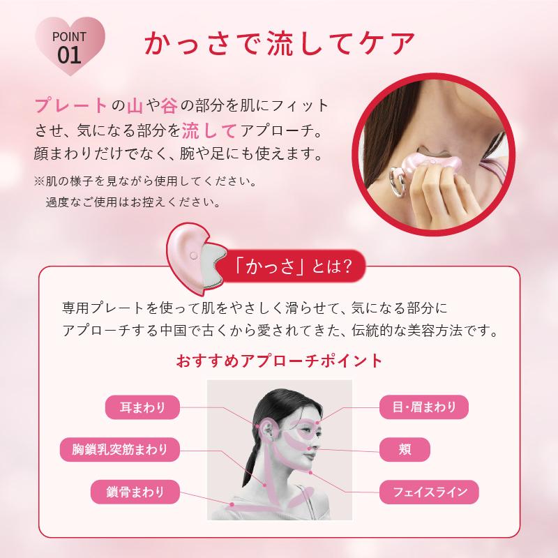 ルルド 【アテックス公式】フェイスケア ハートチャーム AX-NB514 かっ