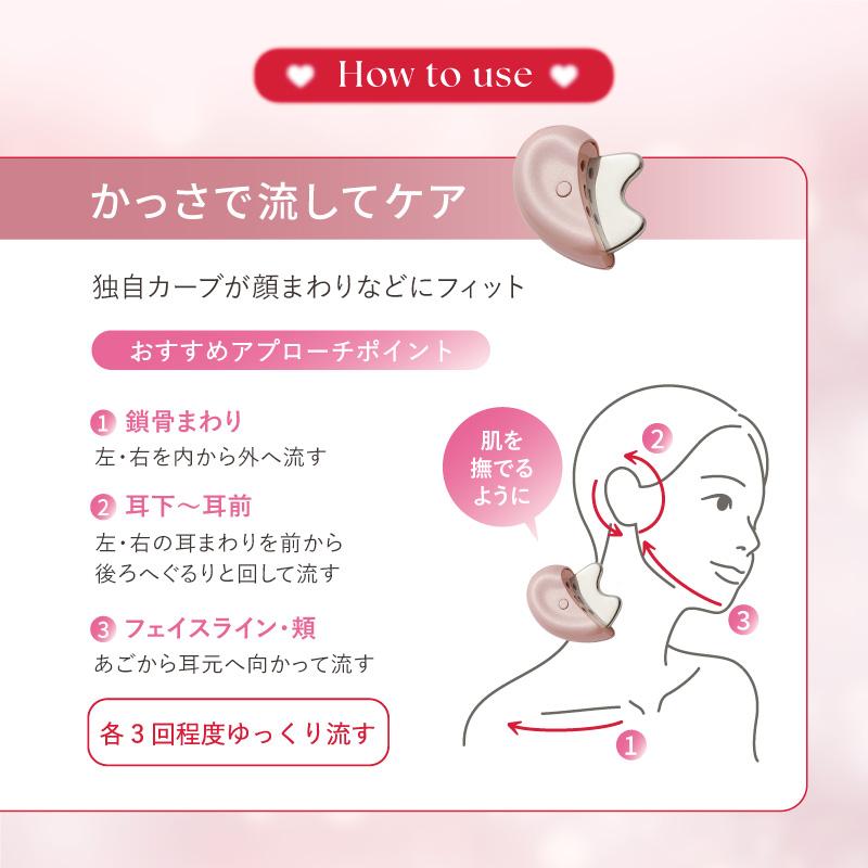 ルルド 【アテックス公式】フェイスケア ハートチャーム AX-NB514 かっ