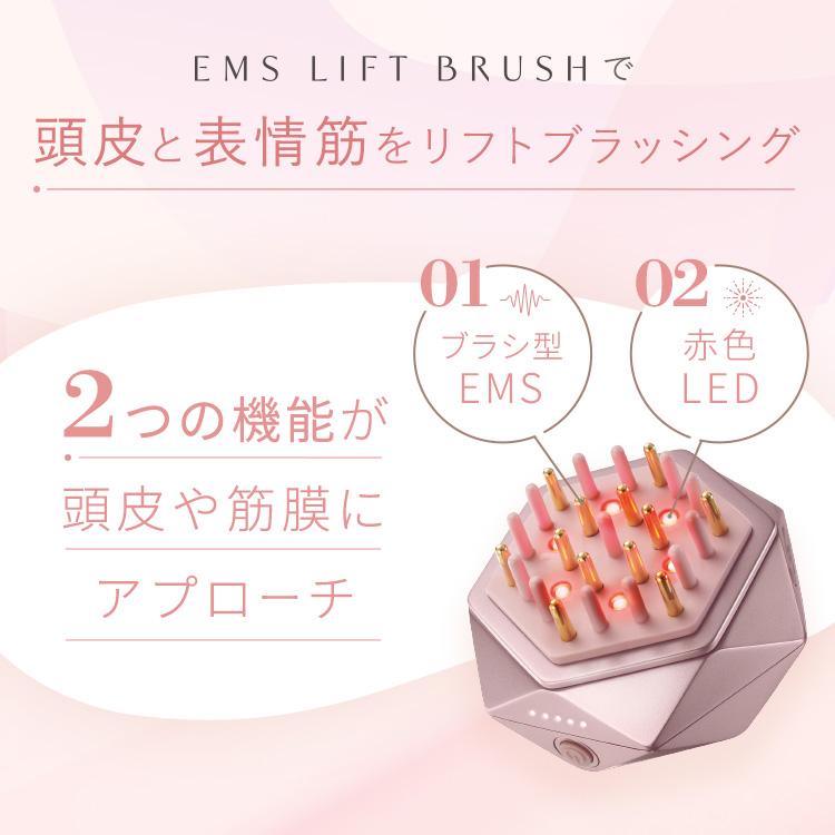 【今だけ30％OFFクーポン】EMSリフトケア ルルドボーテ リフトブラシ AX-NBL506 美顔器 リフトアップ たるみ ヘッドスパ ギフト 目元 ほうれい線 プレゼント｜atex-net｜06