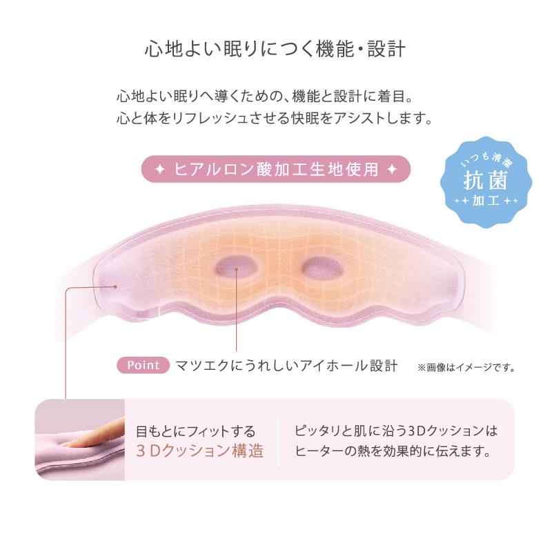 ルルド 【公式店P10倍】アイマスク ルルドボーテ めめホット AX