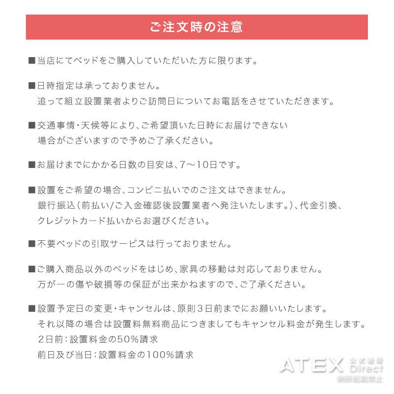 【アテックス公式】 折りたたみベッド 開梱設置サービス ATEX アテックスベッド｜atex-net｜04