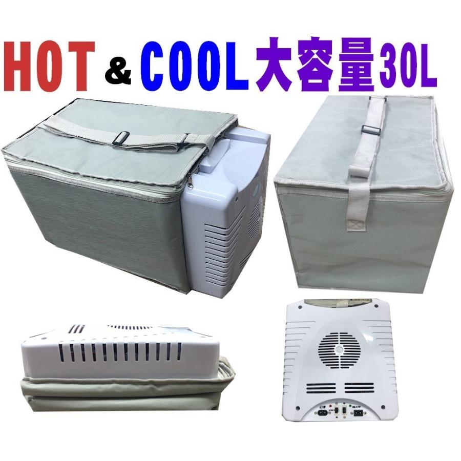 冷温庫 クーラーボックス 折りたたみ 大容量 30L 2電源式 ポータブル冷温庫 小型冷蔵庫 クール&ホット 車載冷温庫 アウトドア 車載可能　 | 
