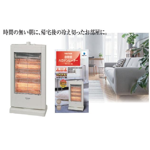 ハロゲンヒーター 2秒 速暖 首振 高効率ヒーター スリム 節電 ホワイト