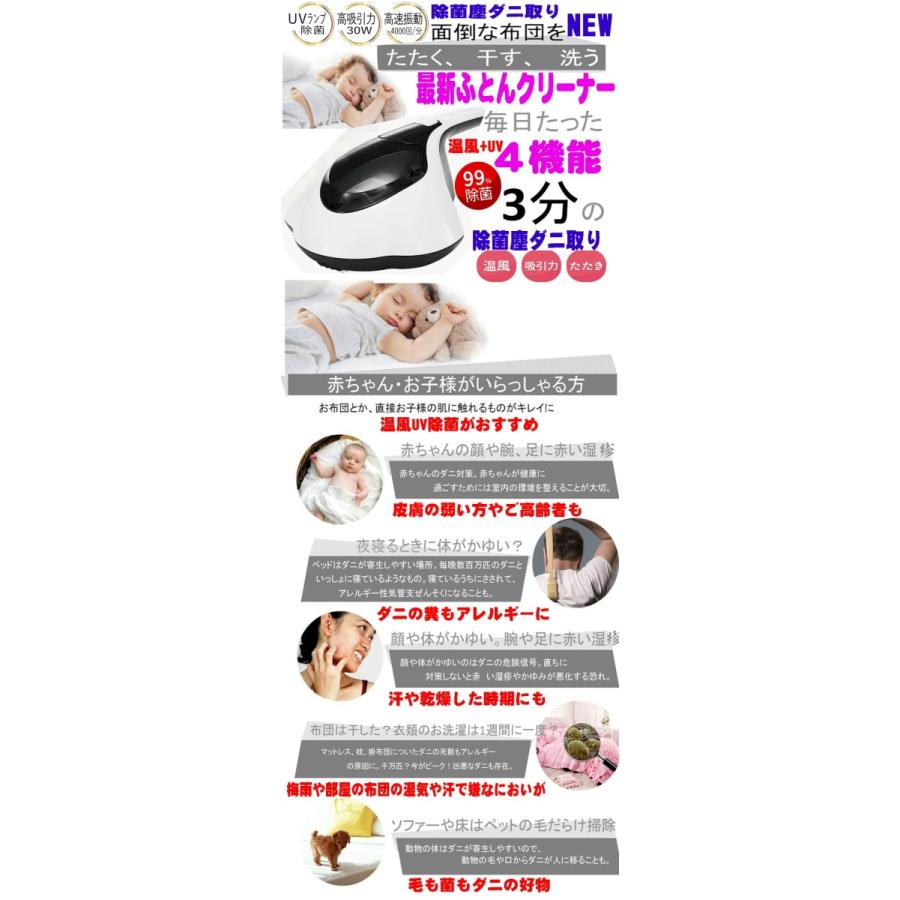 布団クリーナー 布団 掃除機 布団用掃除機 ふとんクリーナー 花粉 花粉対策温風 最新 布団掃除機 布団クリーナー ふとん掃除機 布団専用ダニクリーナー