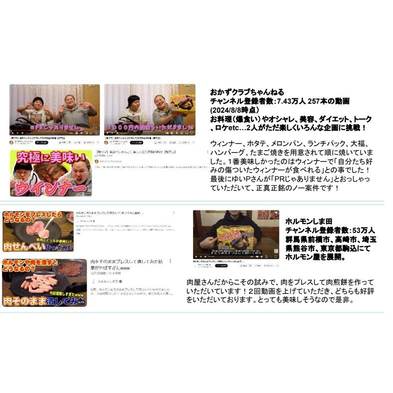 ♯とりあえずつぶして焼いてみた2 〜もっとつぶして欲しいから ♯とりあえずつぶして焼いてみた2 〜もっとつぶして欲しいから