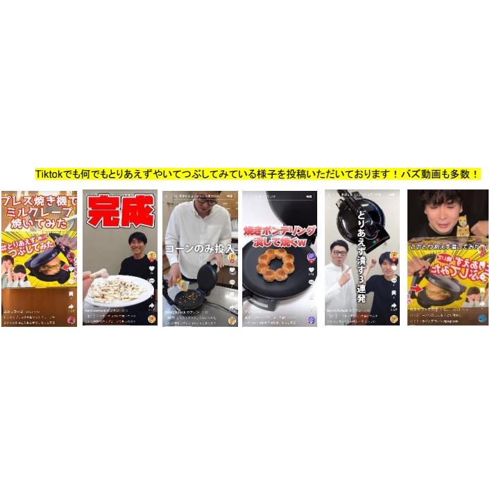 ♯とりあえずつぶして焼いてみた2 〜もっとつぶして欲しいから ♯とりあえずつぶして焼いてみた2 〜もっとつぶして欲しいから