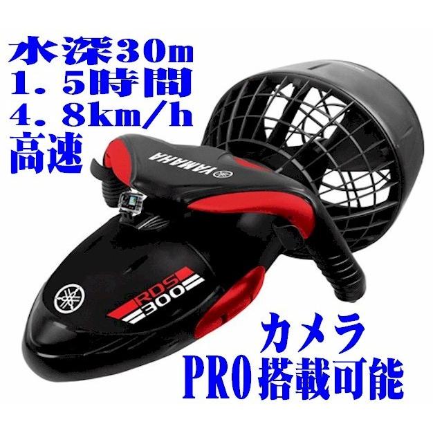 電動水中スクーター シースクーター 4.8km/h 水深30m ダイビング  