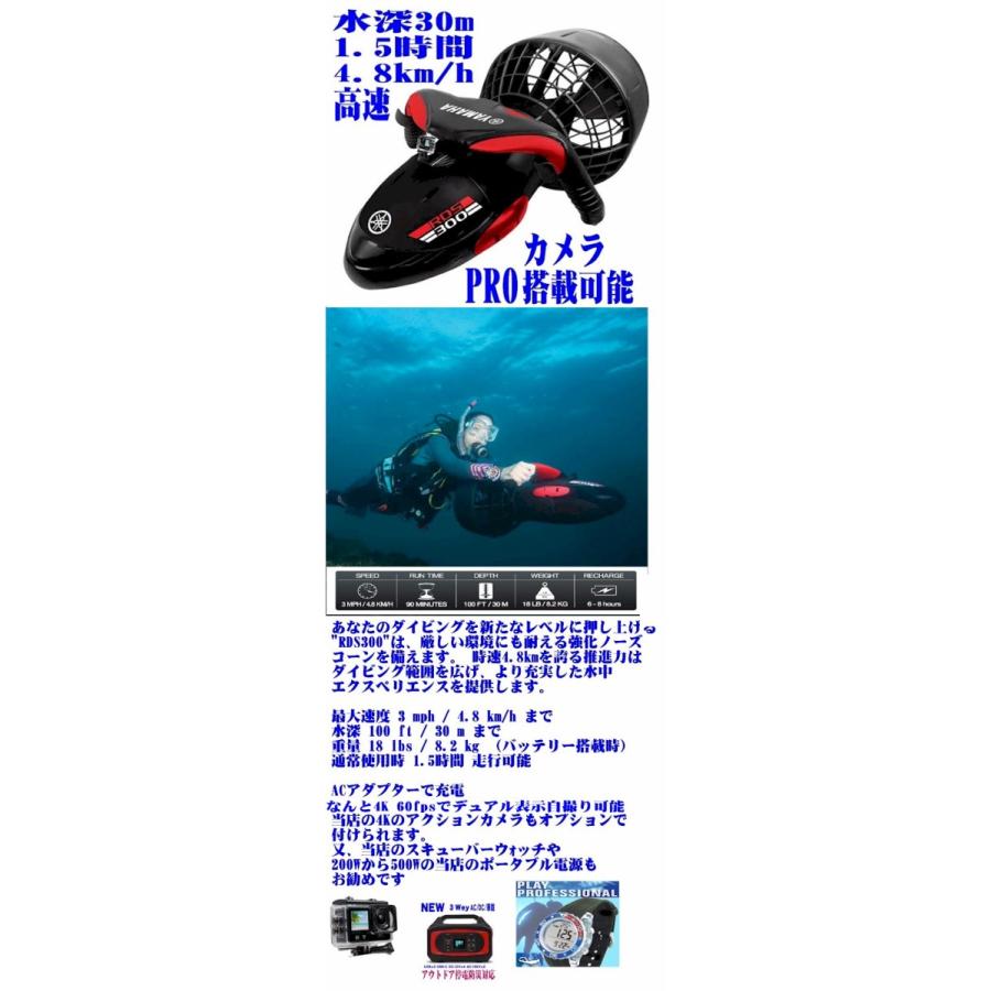 電動水中スクーター シースクーター 4.8km/h 水深30m ダイビング 