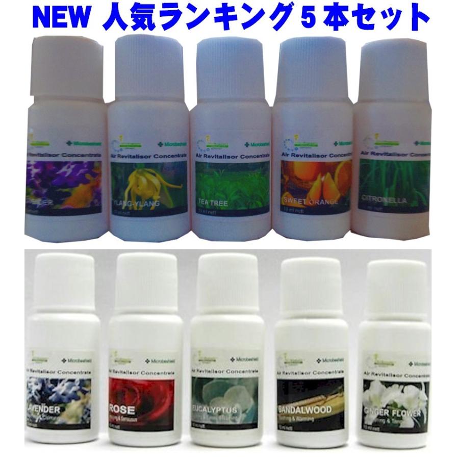 アロマオイルセット 人気ランキング 新抗菌消臭アロマエッセンシャルオイルソリューション お得5本アロマセット アロマ加湿器 アロマ空気清浄機 商舗 アロマオイルセット 人気ランキング 新抗菌消臭アロマエッセンシャルオイルソリューション お得5本アロマセット アロマ加湿器 アロマ空気清浄機 商舗