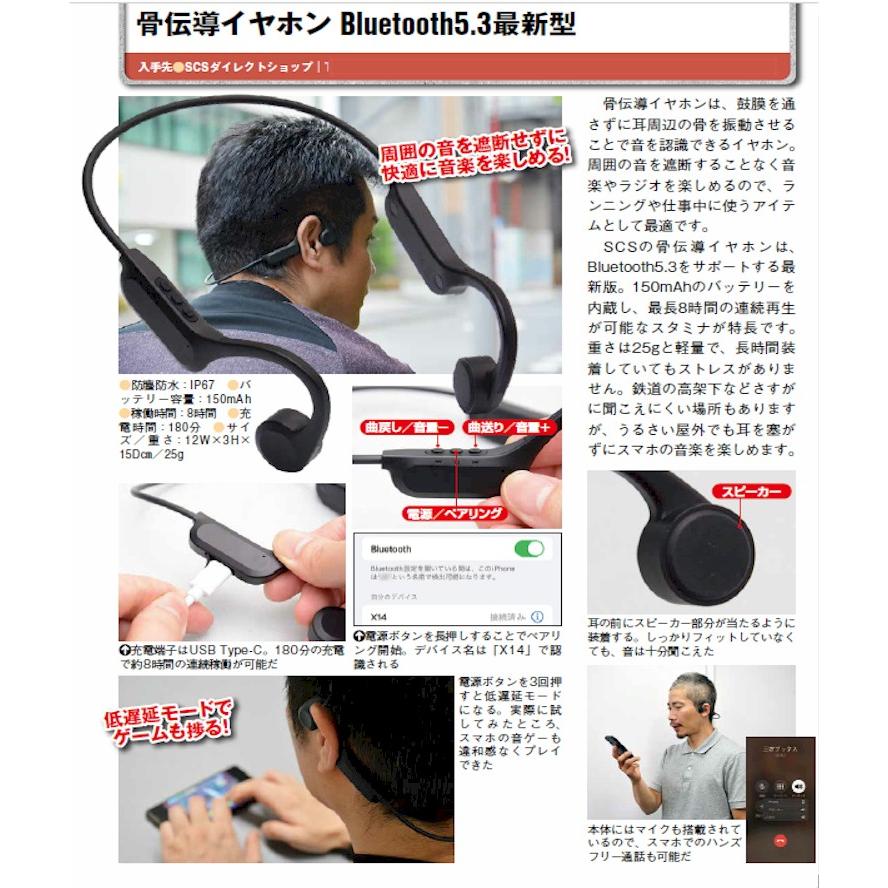 ワイヤレスイヤホン 骨伝導イヤホン Bluetooth5.3 最新型 マイク付きワイヤレスヘッドホン ヘッドセット ゲーム スマホ Android Iphone おすすめ ランキング｜atex｜10