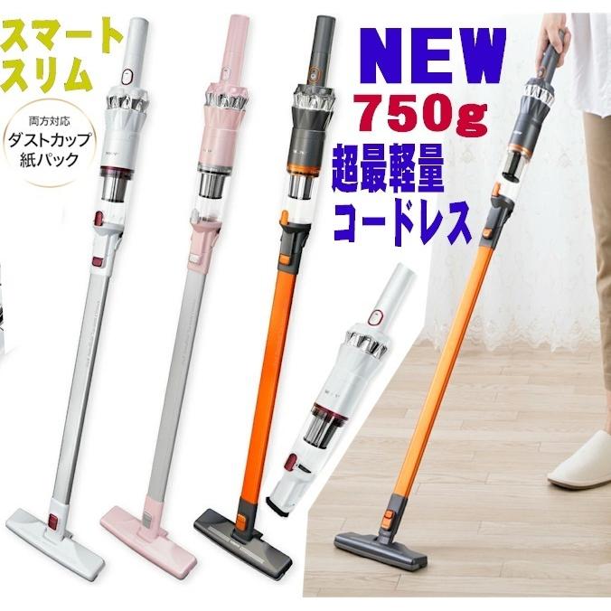 コードレスサイクロン掃除機 おすすめ 最新超小型軽量コードレスハンディークリーナー スティック掃除機デジタルモーター2in1 2wayマスク紙パック 壁掛け充電式 Ascsy1 アテックスscs 通販 Yahoo ショッピング