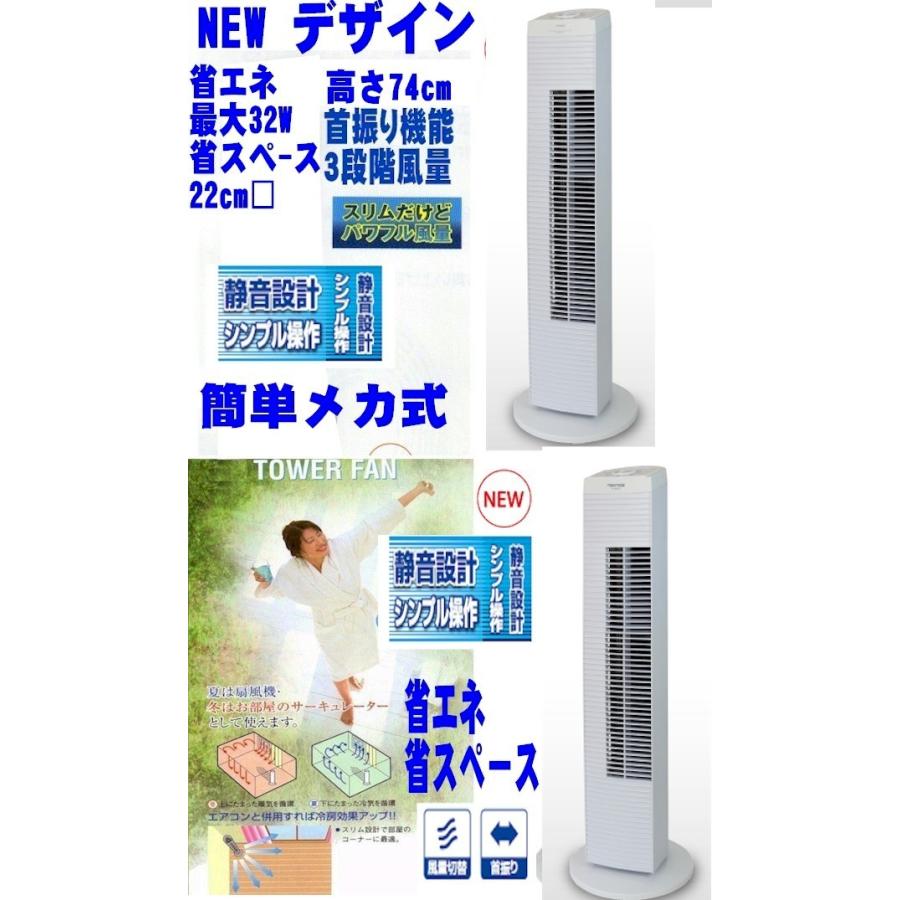 スリムタワーファン 新デザインタワー扇風機 省エネ 静音 省スペース 羽根なし扇風機 atf823w824k |  | 01