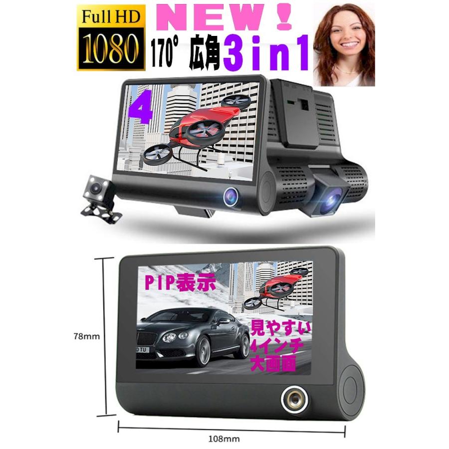 最新ドライブレコーダー 前後車内 3カメラ おすすめ業務用同時録画 フルhd 4 0インチ170度広角 自動連続録画 動体検知 駐車監視暗視機能 Wdrhdr防犯カメラ Carmontypro アテックスscs 通販 Yahoo ショッピング